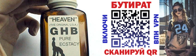 купить закладку  даркнет клад  Бутират оксана  Воронеж 