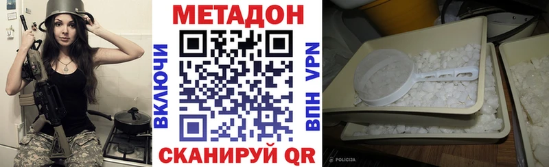 МЕТАДОН белоснежный  Воронеж 